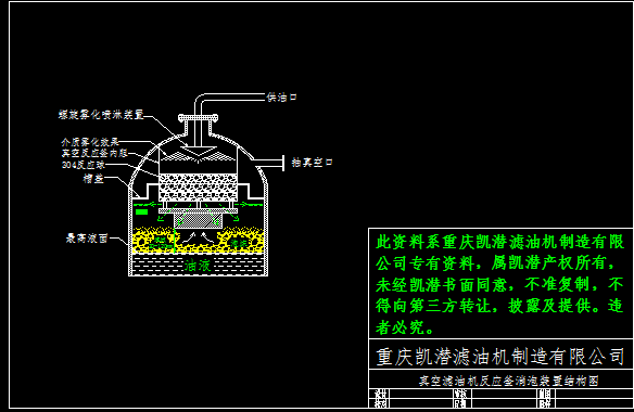 變壓器絕緣油高真空濾油機(jī)自激振動(dòng)消泡原理