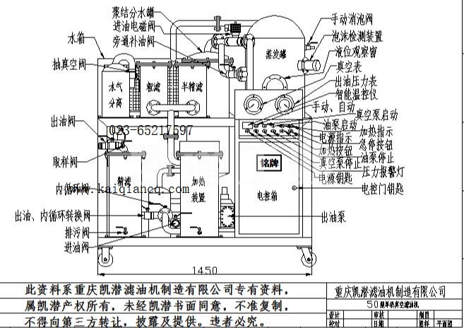 真空濾油機(jī)圖紙